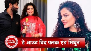 Special Day Out with Palak Muchhal & Her Husband Mithoon With Saas Bahu Aur Betiyaan