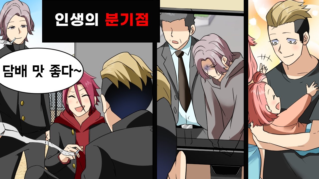 질 나쁜 친구의 꼬드김으로 좀도둑질을 하던 학생시절 → 잘못을 뉘우친 자와 그렇지 않은 자의 전혀 다른 결말