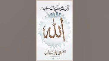 تلاوة مختارة من سورة الأنعام للشيخ: صالح المقيطيب رحمه الله