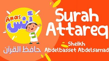 learn quran at home in arabic | الشيخ عبدالباسط عبدالصمد مع الاطفال سورة الطارق