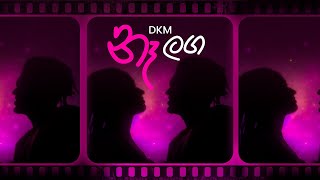 Naa Langa | නෑ ලග - DKM