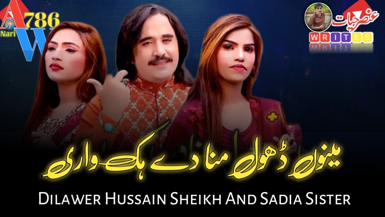 Rab Dy Na Ty O Qasid Menu Dhol Mana Dy Hik Wari Slowed Reverb Song ((AnsarWrites 786))