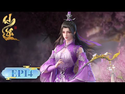 ENG SUB《仙逆》Renegade Immortal EP14 | 新一轮修仙冒险开启，王林意外炼制元婴期游魂魔头！| 腾讯视频 - 动漫