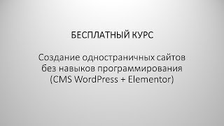 Урок №1. Регистрация хостинга и установка CMS WordPress Урок №1. Регистрация хостинга и установка CMS WordPress