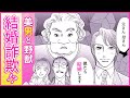 自分の価値観を息子に押し付ける美魔女母【長崎さゆり傑作選】