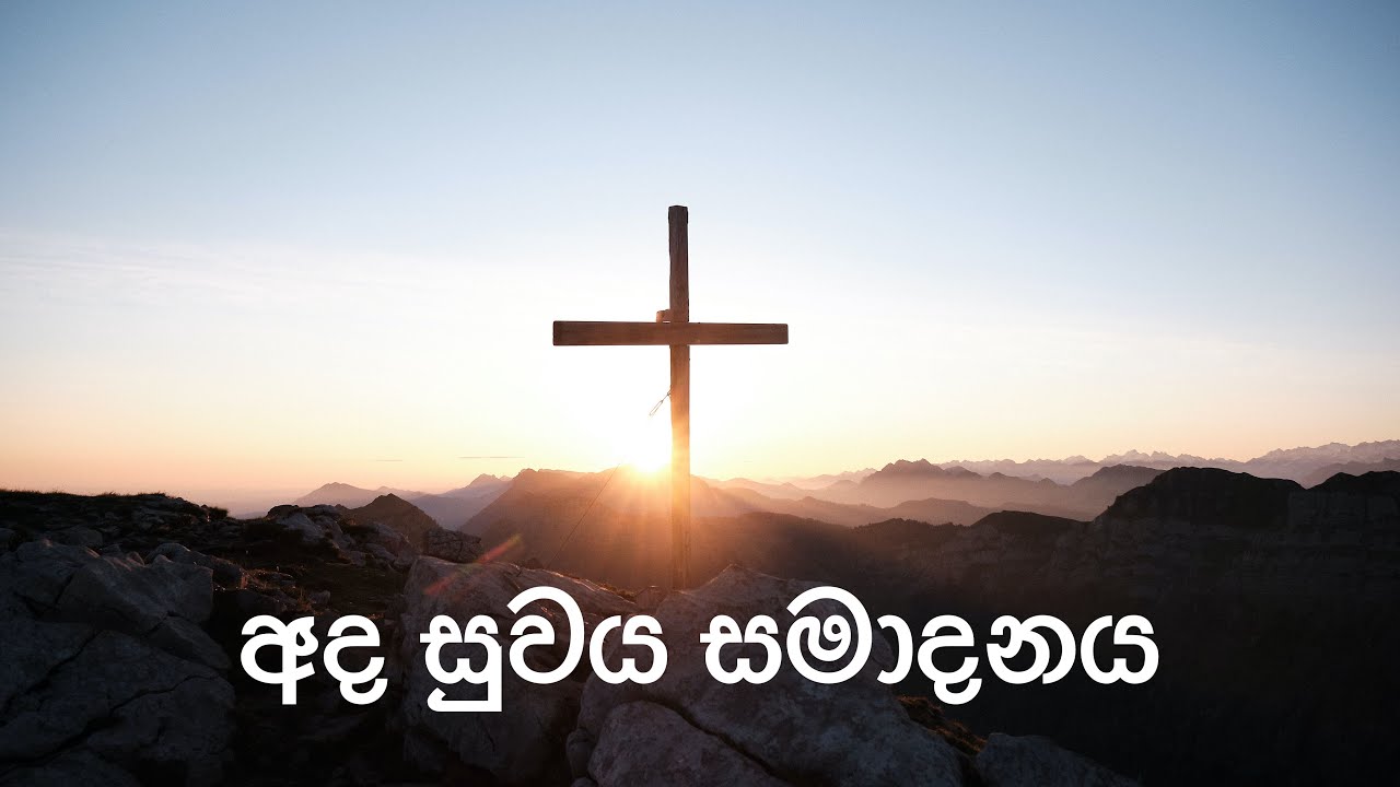 Kasa Paharin   Sinhala Christian Song by Thushari Edirisinghe