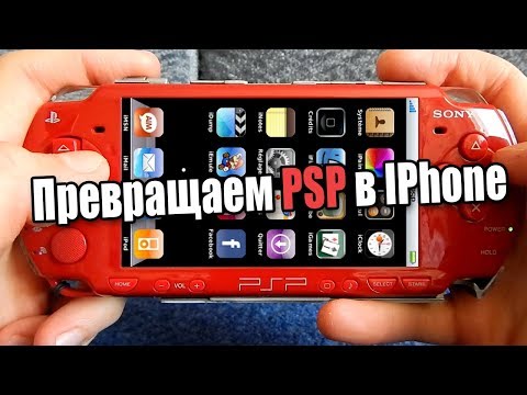 Vídeo: Com Animar Psp