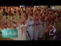 ويا غوثاه دعاء يبعث الطمأنينه والسكينه للقارئ أحمد العبيد رمضان 1438هـ