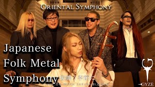 RYUJIN (GYZE) - ORIENTAL SYMPHONY (OFFICIAL VIDEO)