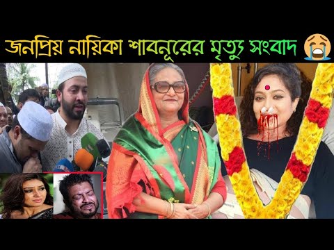 ভিডিও: পাভেল শাবুরভ মারা গেলেন