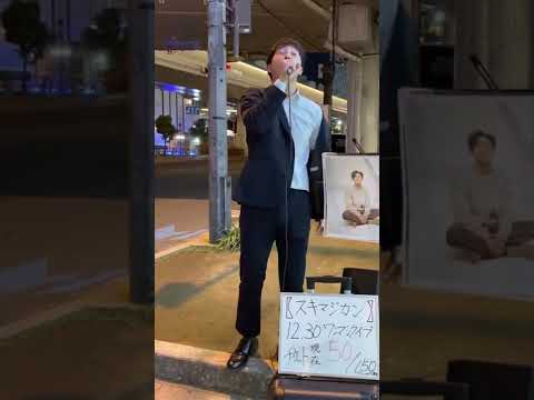 12/2 「ナナ」大阪駅にて スキマジカン 上地賢人