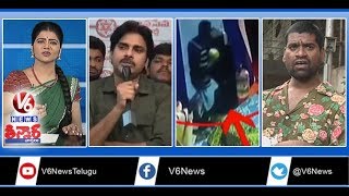 Students Meet Pawan Kalyan | Balakrishna Dance Performance | Ganesh Laddu Robbed | Teenmaar News