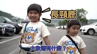 20210330木柵動物園