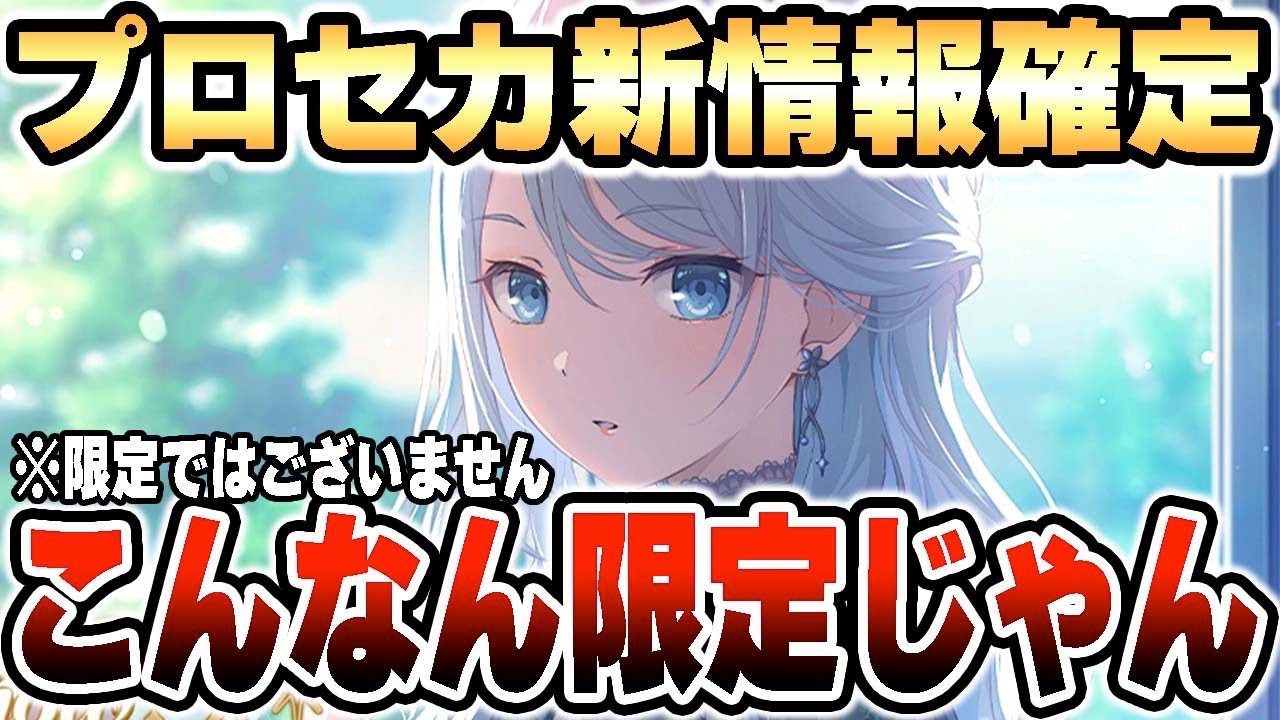 New Information] Apparently this isn't limited edition