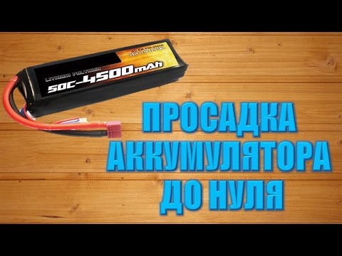 Восстановление lipo аккумулятора*2s 30c*простой способ