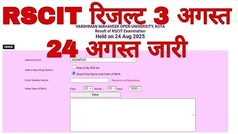 RSCIT Result 2025 देखें rscit result kaise dekhe 3 August 2025 vmou rkcl certificate download