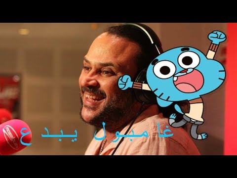 Akram Mag - Migouda feat. Artmasta بصوت غامبول