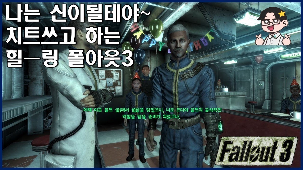1화] 황무지의 신! 치트쓰고 플레이한다! 명작 폴아웃3 플레이 시작 - 메주TV [폴아웃3 Fallout3] - YouTube