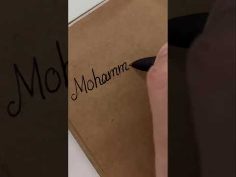 كتابة اسم محمد بالإنجليزي