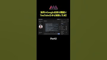 フルバージョンはこちら☝️【NotebookLM/Google AI Studio/Gemini 2.5 Pro】台本を無限に生成！ ＃AI＃AI活用 #notebooklm ＃AI生成＃おすすめ
