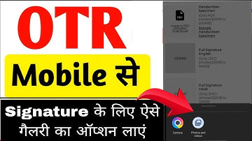 Rajasthan OTR e kyc Kaise Kare | OTR Signature Problem Solution | OTR Signature Upload kaise kre
