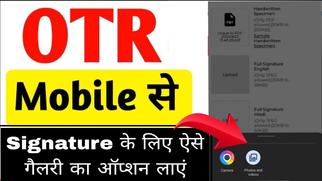 Rajasthan OTR e kyc Kaise Kare | OTR Signature Problem Solution | OTR ...