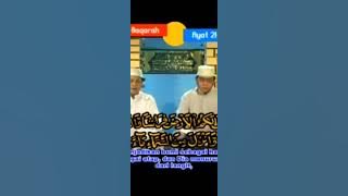 surah Al Baqarah ayat 21 oleh KH Muammar za dan Almarhum H Chumaidi h