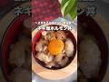 もう、止めれるわけがない。旨すぎる塩ホルモン丼
