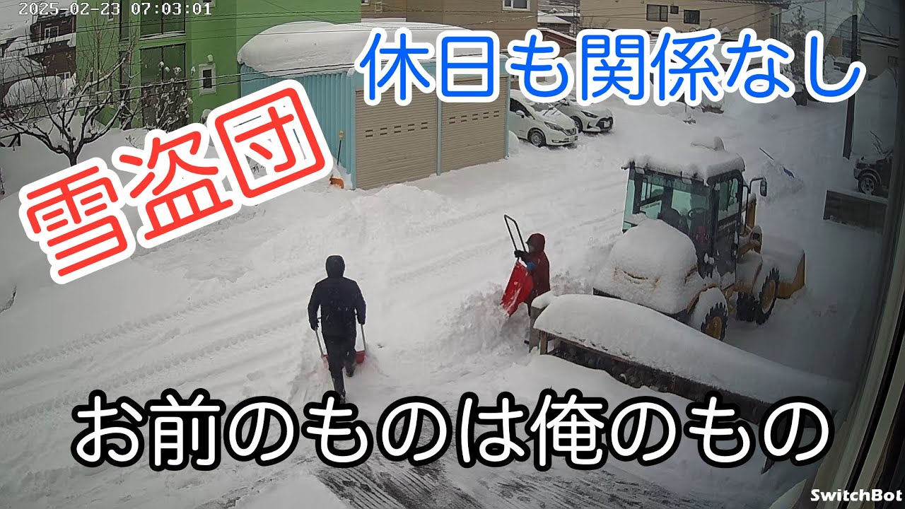 休日だって奪い取る