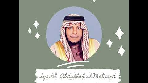 سورة الملك _ الشيخ عبدالله المطرود