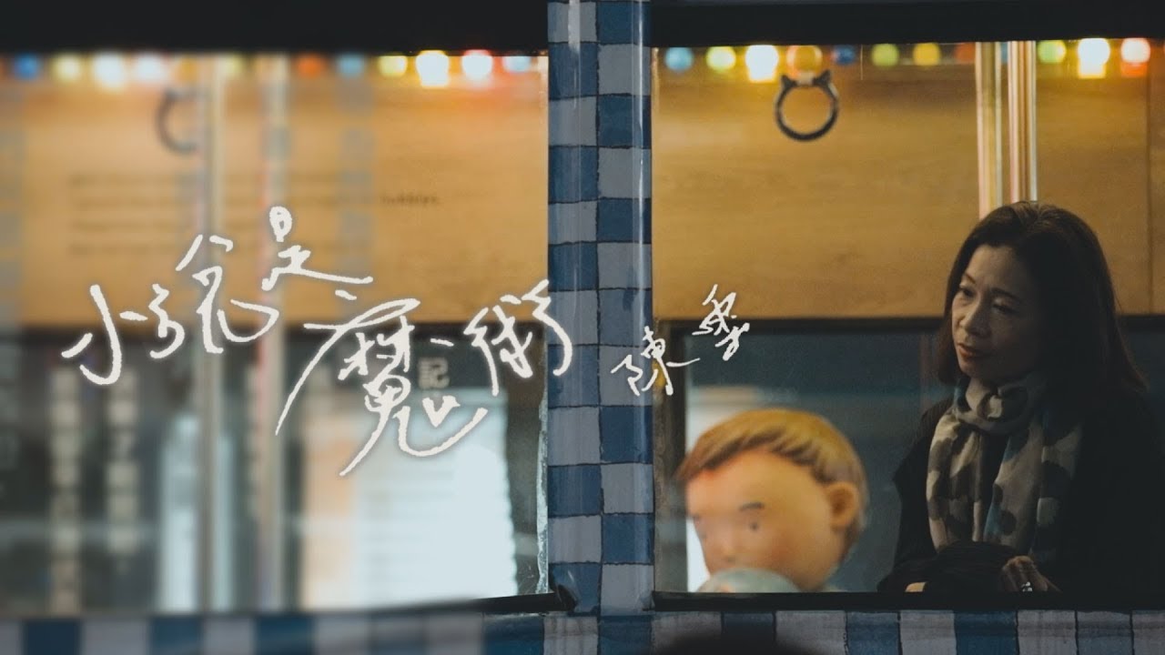 鏡人物【一鏡到底】小說是魔術 陳雪