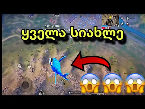 💥 ყველა საიდუმლო ლოკაციები 💥 სხვადდასხვა შესაძლებლობები ახალ ივენთზე 💥