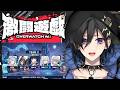 【OW / #激闘遊戯 】女子チームいくぞーーー!!!【 奏手イヅル 】