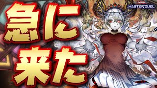 【🔴緊急配信】いきなり新商品出しすぎだろｗｗｗ課金します！！！【遊戯王マスターデュエル】【Yugioh Master Duel】