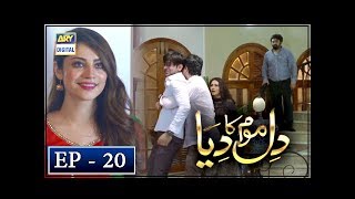 Dil Mom Ka Diya Episode 20 - ARY Digital