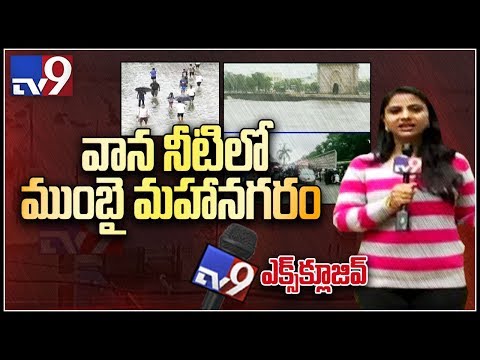 Mumbai Rain : Desperate locals appeal for help - TV9
