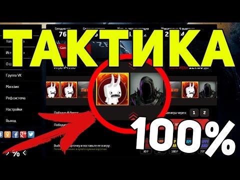 КС ГО РУЛЕТКА ТАКТИКА ДЛЯ БОМЖЕЙ