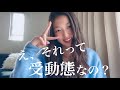 #23 9割が使いこなせていない受動態