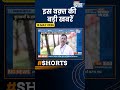 NEET Paper Leak: नीट पेपर लीक मामले में गिरफ्तार PV कुलकर्णी से पूछताछ में खुलासा। India TV