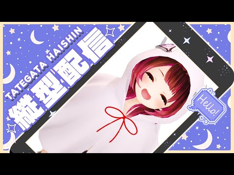 【 縦型/歌雑談】今日はホロ花火‼寝かしつけ歌枠🎶【ホロライブ/ ロボ子さん】