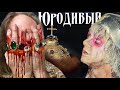 Сцена и Ария Юродивого из оперы &quot;Борис Годунов&quot; М. Мусоргского