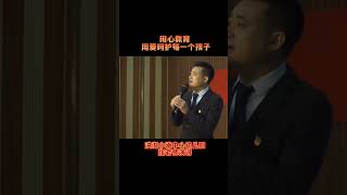 洪湖市小港中心幼儿园张志华老师师德演讲,用心教育,用爱呵护每一个孩子。为张老师点赞,为张园长点赞#教师 #基层工作 #教师日常 #幼儿园老师 #教师演讲 #正能量 洪湖市小港中心幼儿园张志华老师师德演讲,用心教育,用爱呵护每一个孩子。为张老师点赞,为张园长点赞#教师 #基层工作 #教师日常 #幼儿园老师 #教师演讲 #正能量