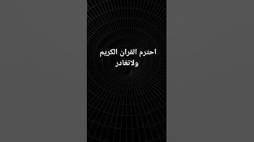 #القرآن_الكريم #quran #تلاوة_خاشعة #يوم_الجمعة #اللهم_صل_وسلم_على_نبينا_محمد