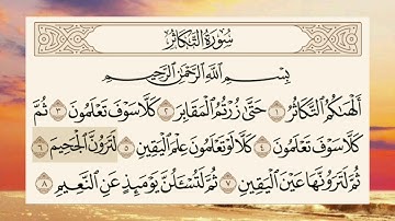 تلاوة سوره(التكاثر)بصوت متميز صوت الشيخ عبدالباسط عبدالصمد 💙💜