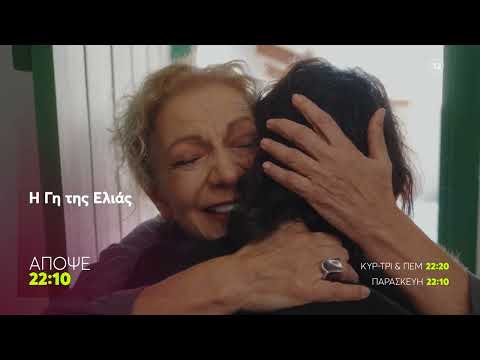 Η Γη της Ελιάς | Παρασκευή 7/11, 22:10 (trailer)