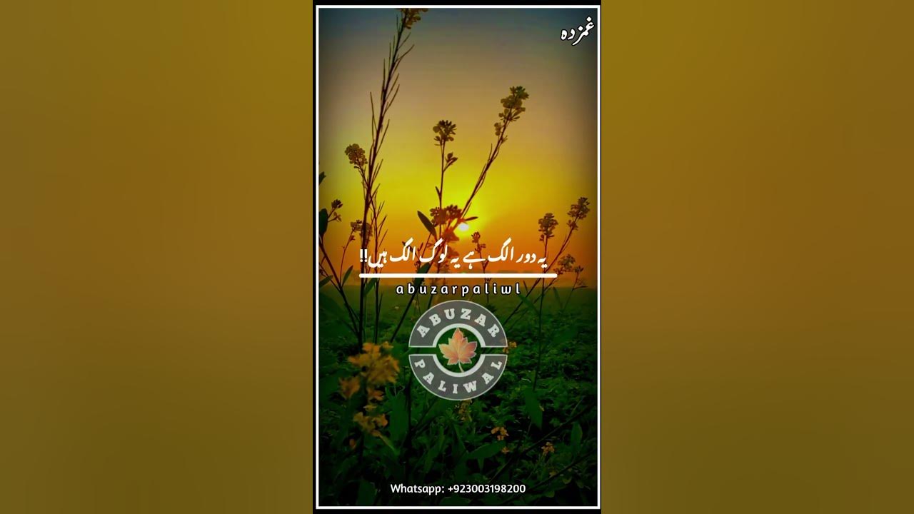 saddest-lines-ii-dosti-lines-ii-lovers-choice-ii-heart-touching-lines