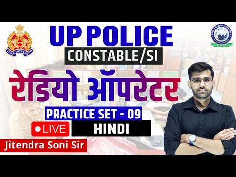 UP Police Radio Operator || Hindi || Practice Set -9 || By Jitendra Soni Sir #up #uppolice #kgs