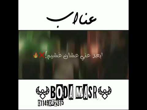 حالات واتس 2020 عنيه الحمد لله لوحدي حمله