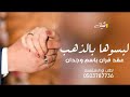 شيلة ملكه عقد قران باسم وجدان جديد 2024 لبسوها بالذهب دبله الملكه يازينها بيدها افخم شيلة ملكة وجدا