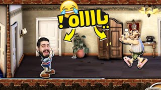 الجار المشاغب #1 : لعبه الزمن الجميل بقت بالعربي  😂 | Neighbour From Hell